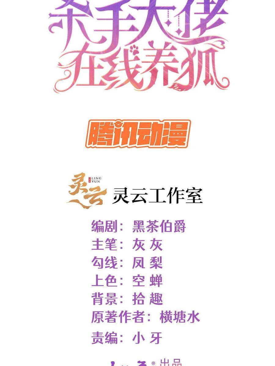 108 墨笙之死1