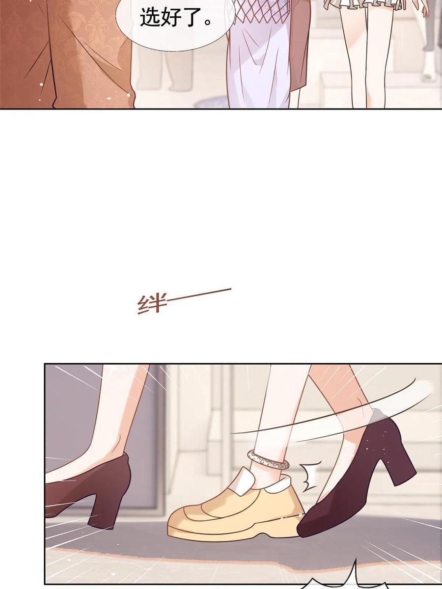 096 艾玛这什么女人4