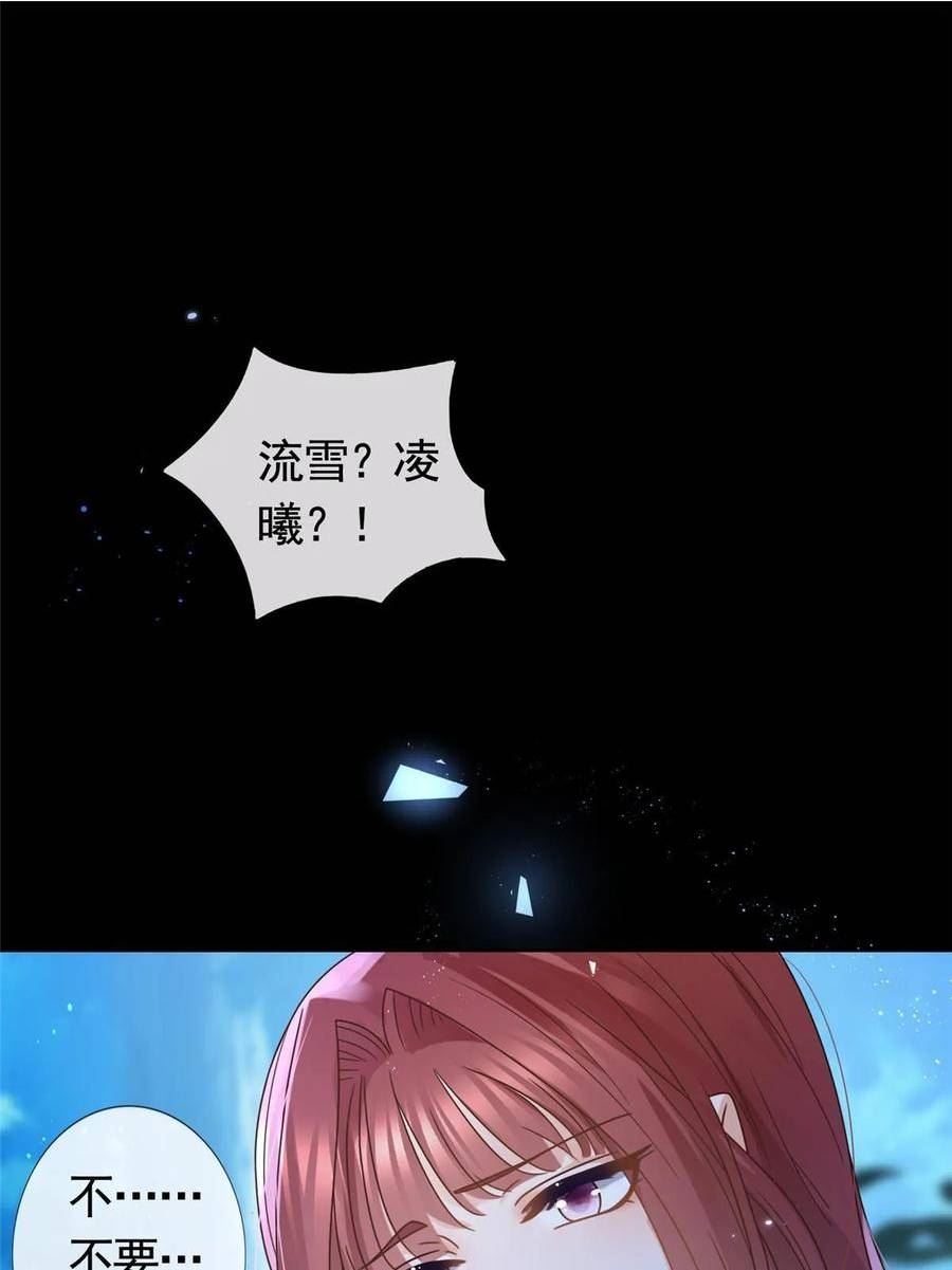 103 噩梦成真3
