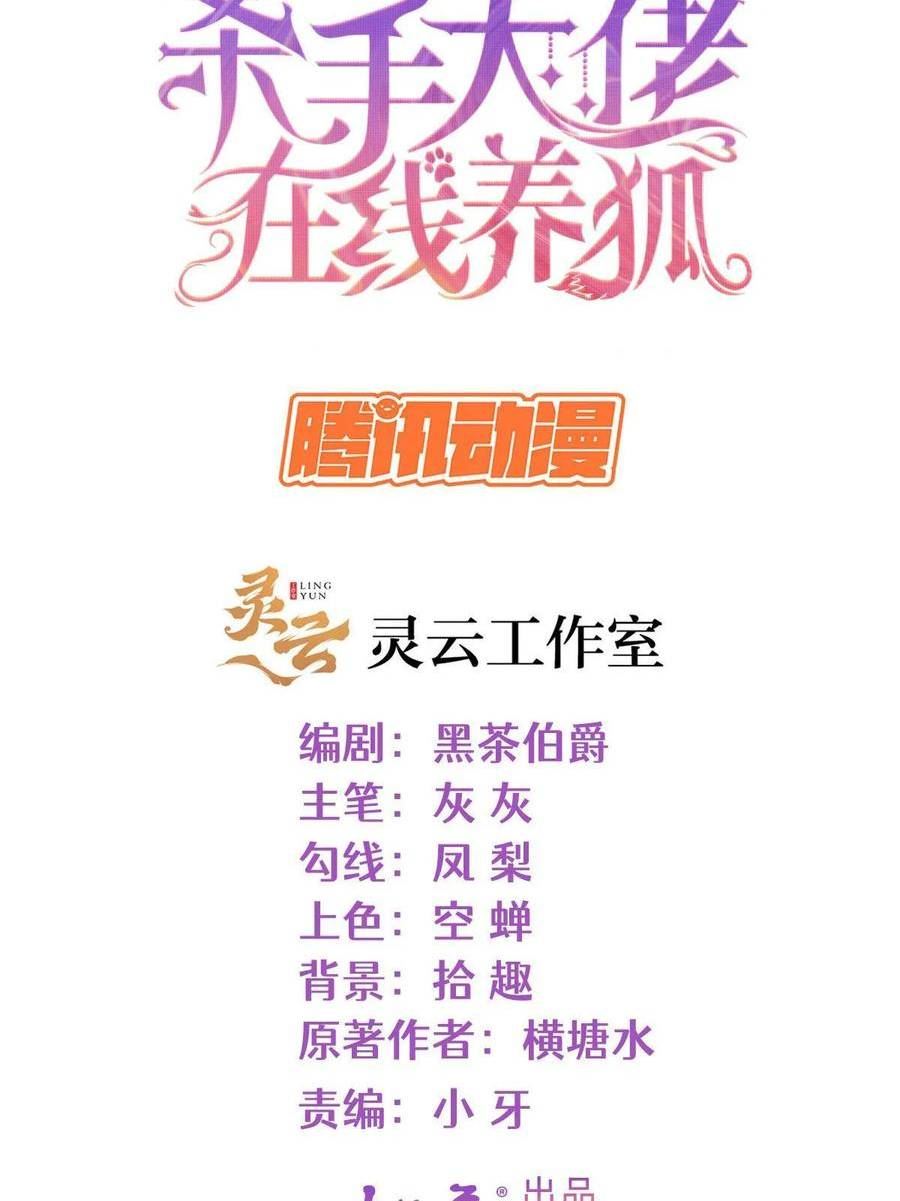 103 噩梦成真1