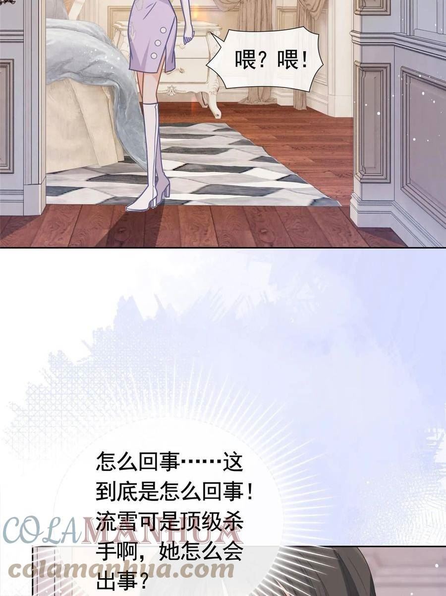103 噩梦成真2