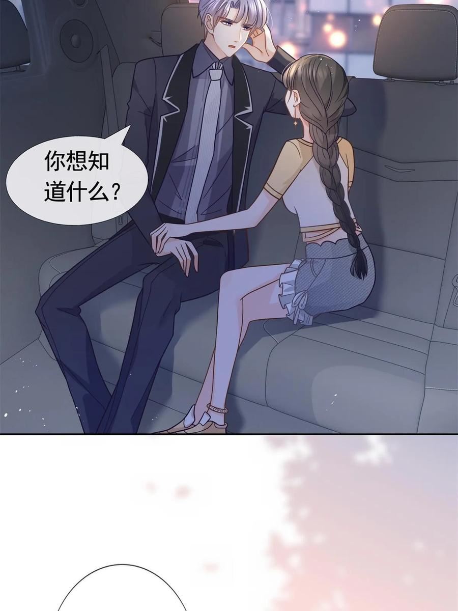 098 墨笙的天使不是我4