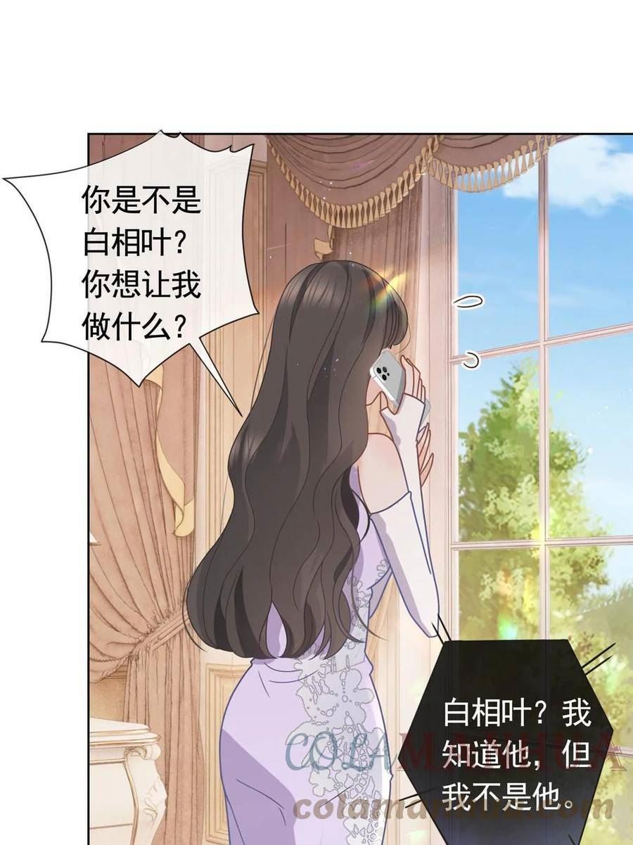 103 噩梦成真0