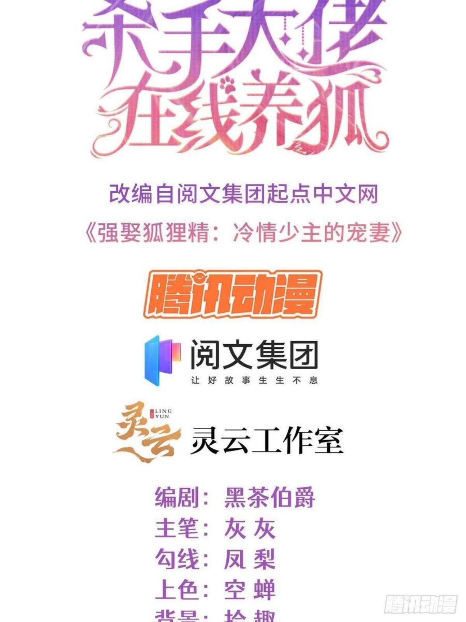 014 命犯孤星寡情缘1