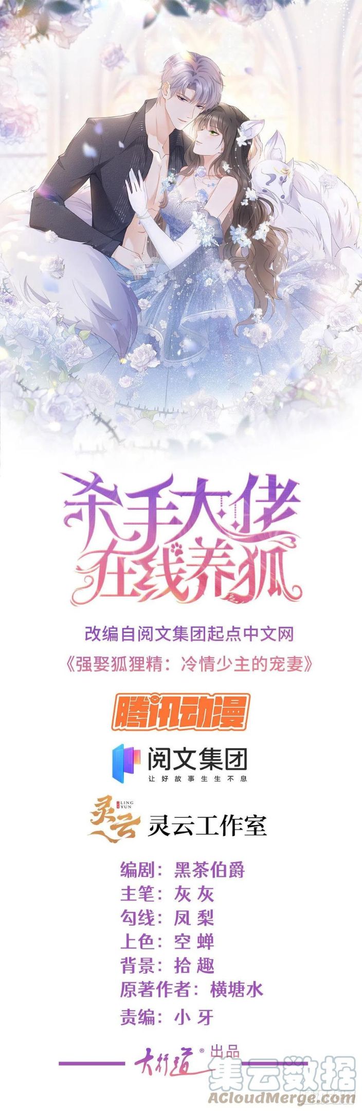 019 天师家族的命运0