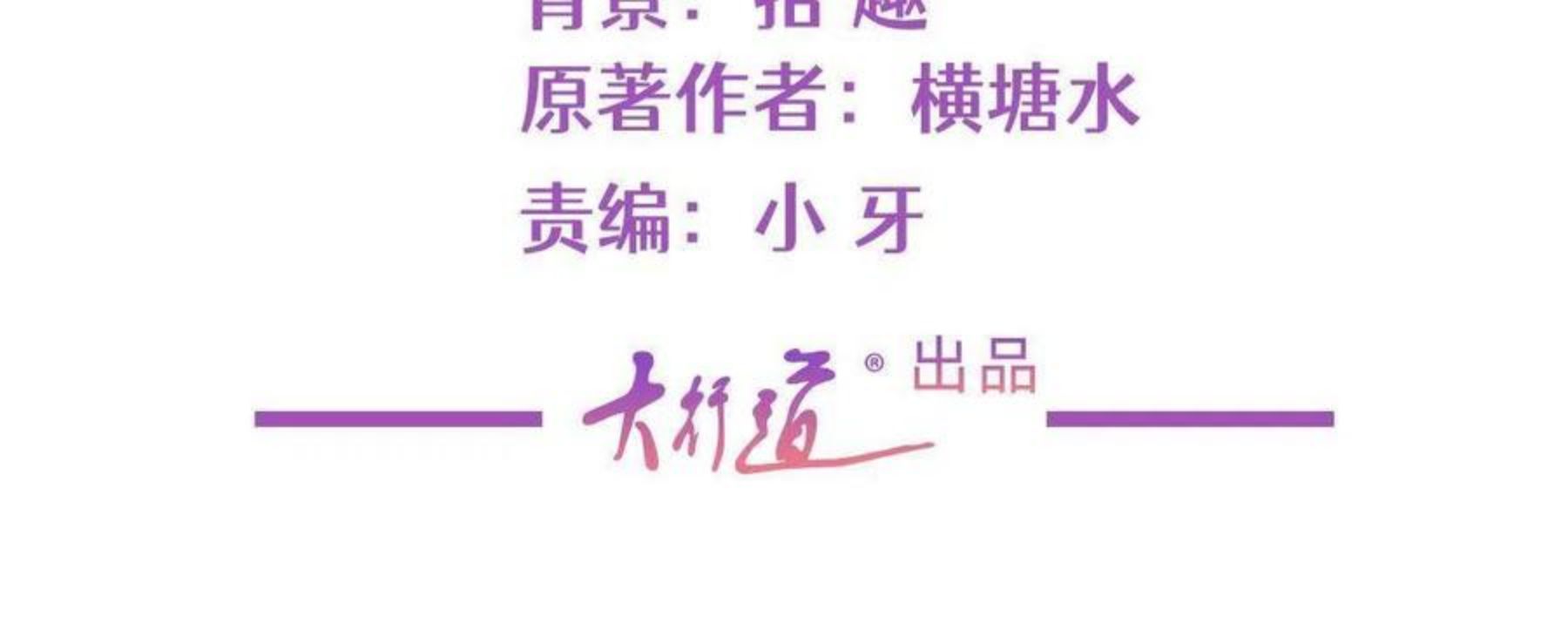 014 命犯孤星寡情缘2