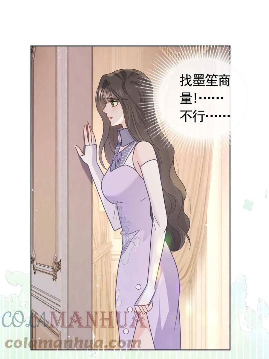 103 噩梦成真4