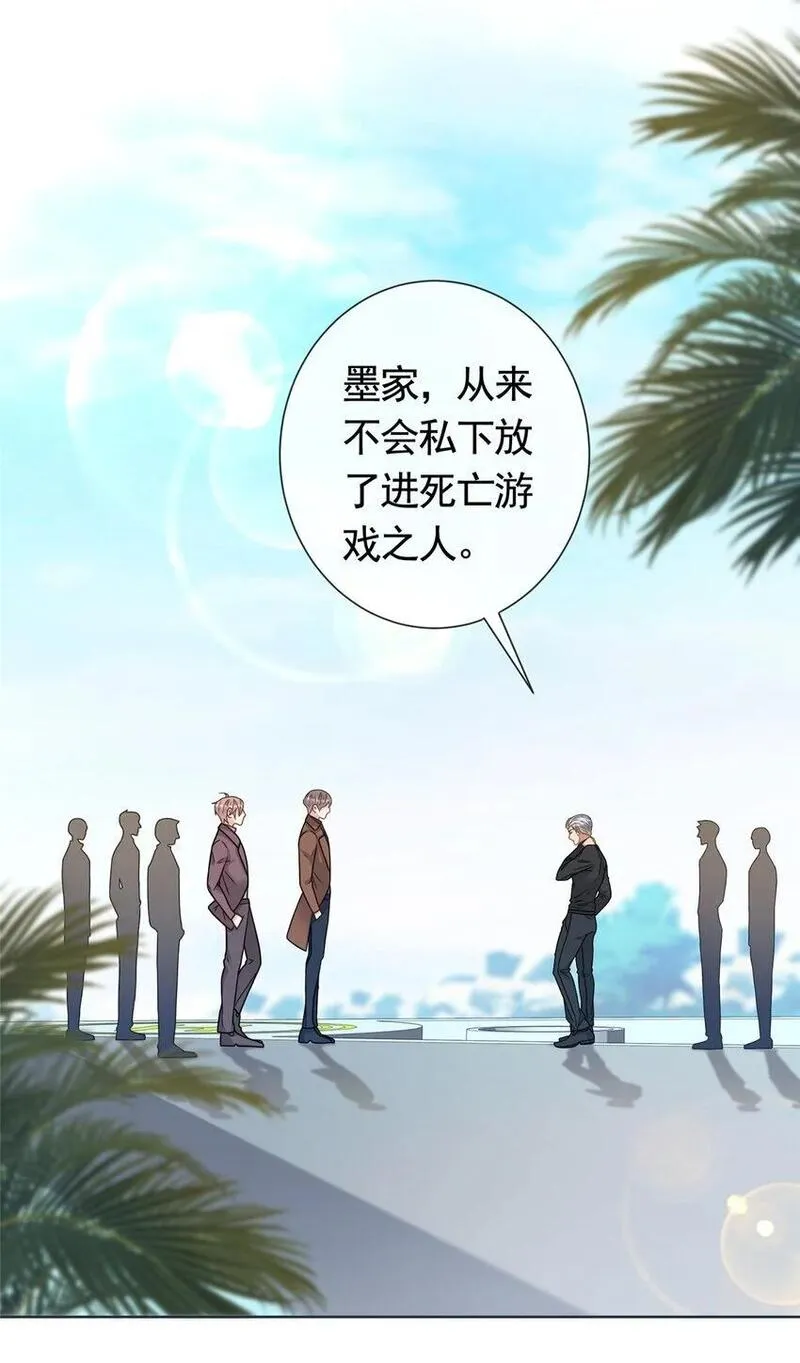 131 万俟谦的谈判2