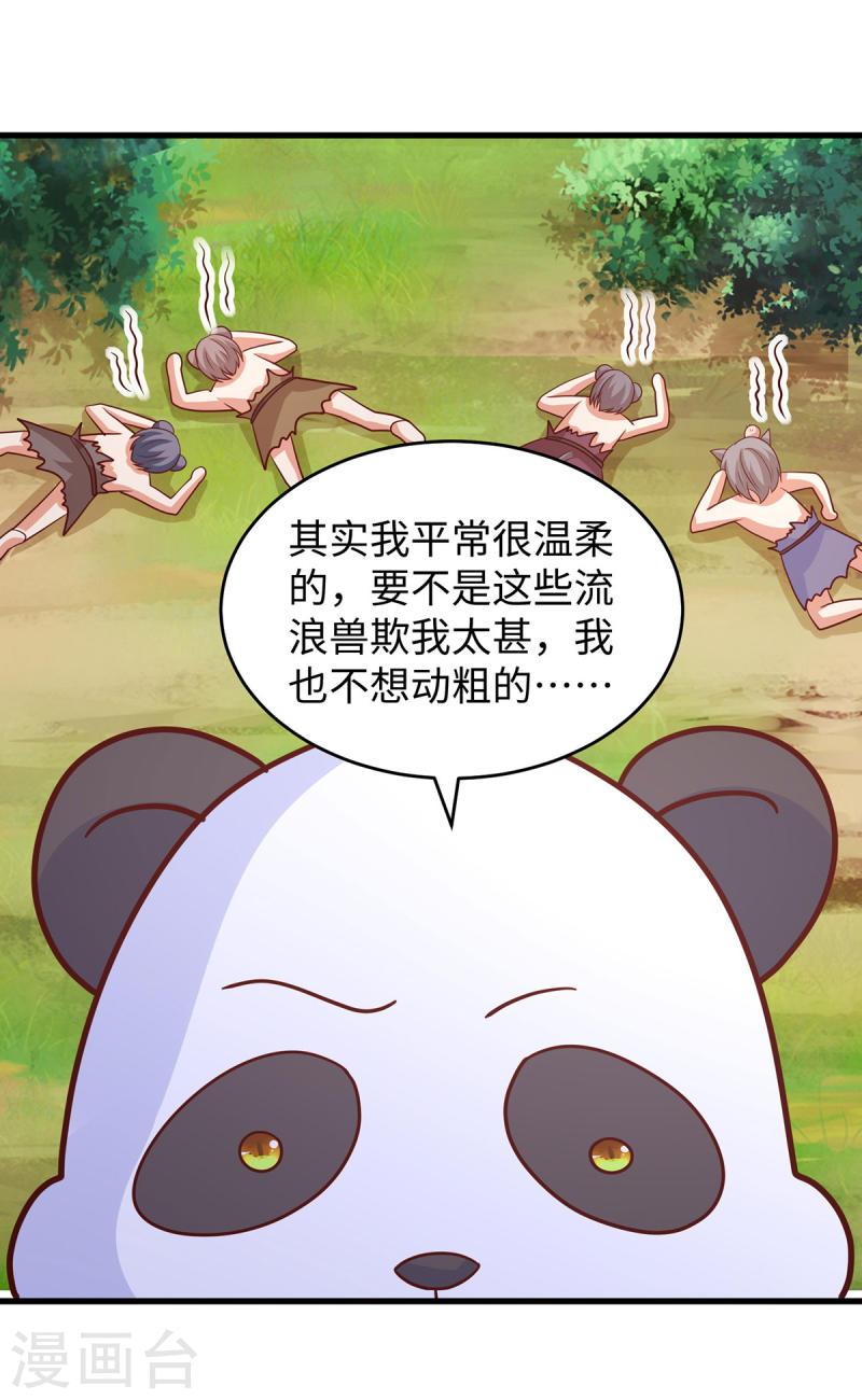 第118话 蛇！好多蛇！4