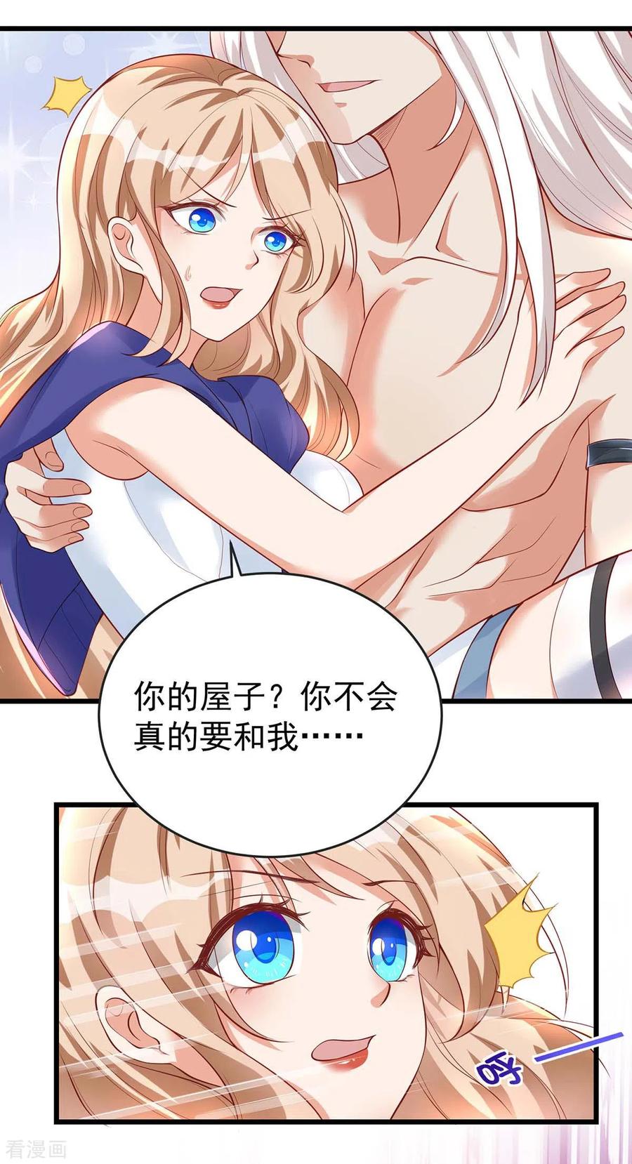 第7话 我同意2