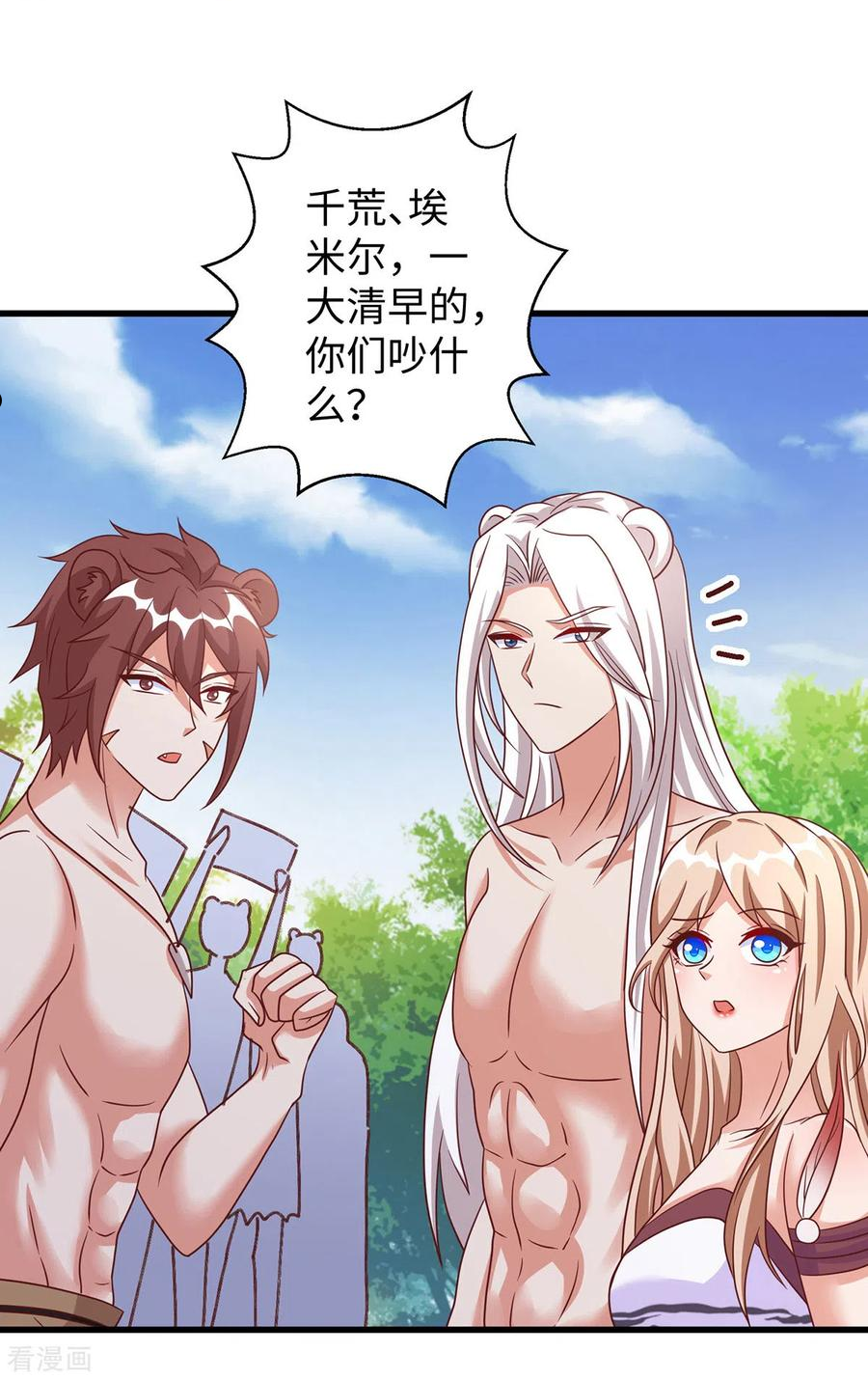 第96话 煽风点火3