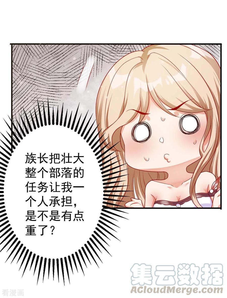 第11话 生病的雌性3