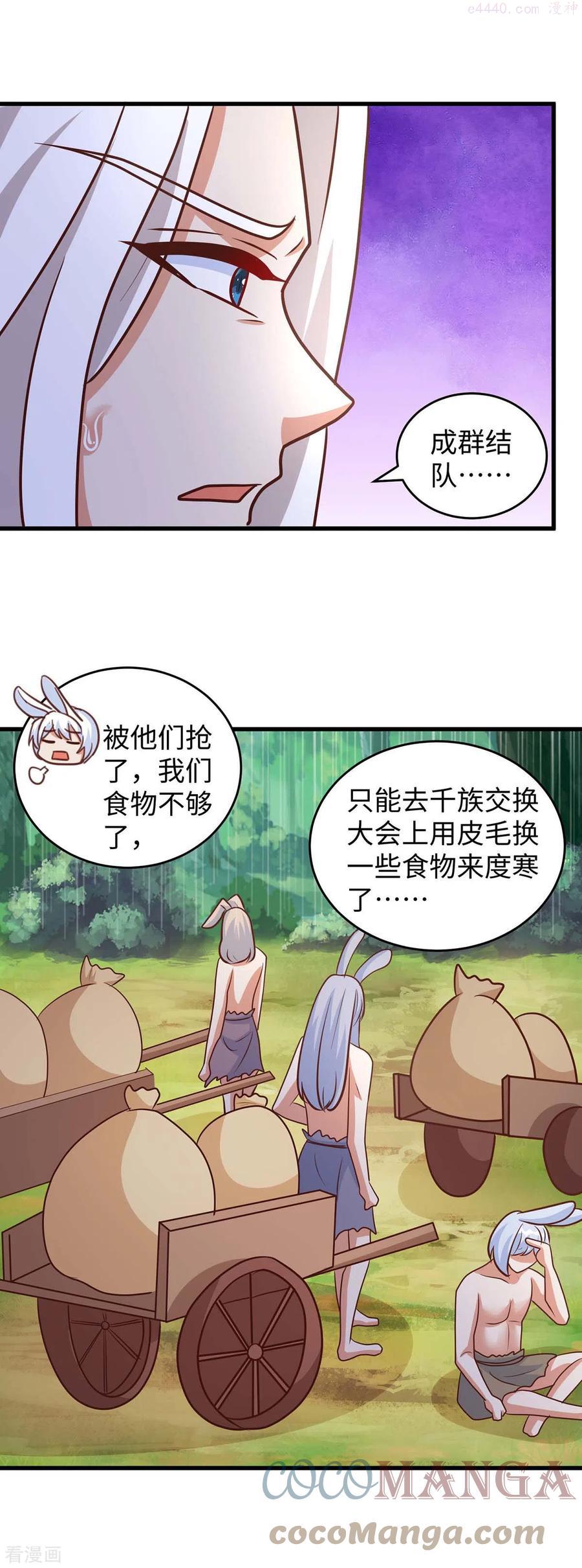 第80话 熊猫族2