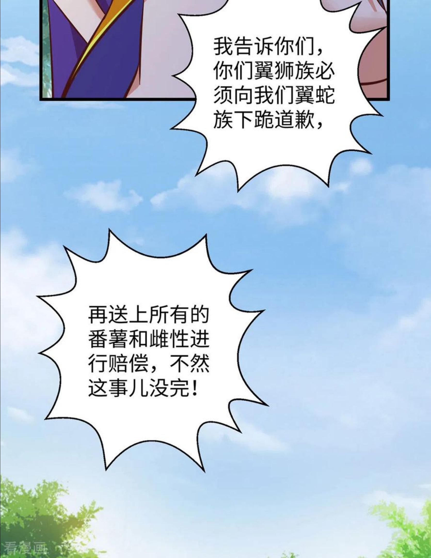 第91话 真言花1