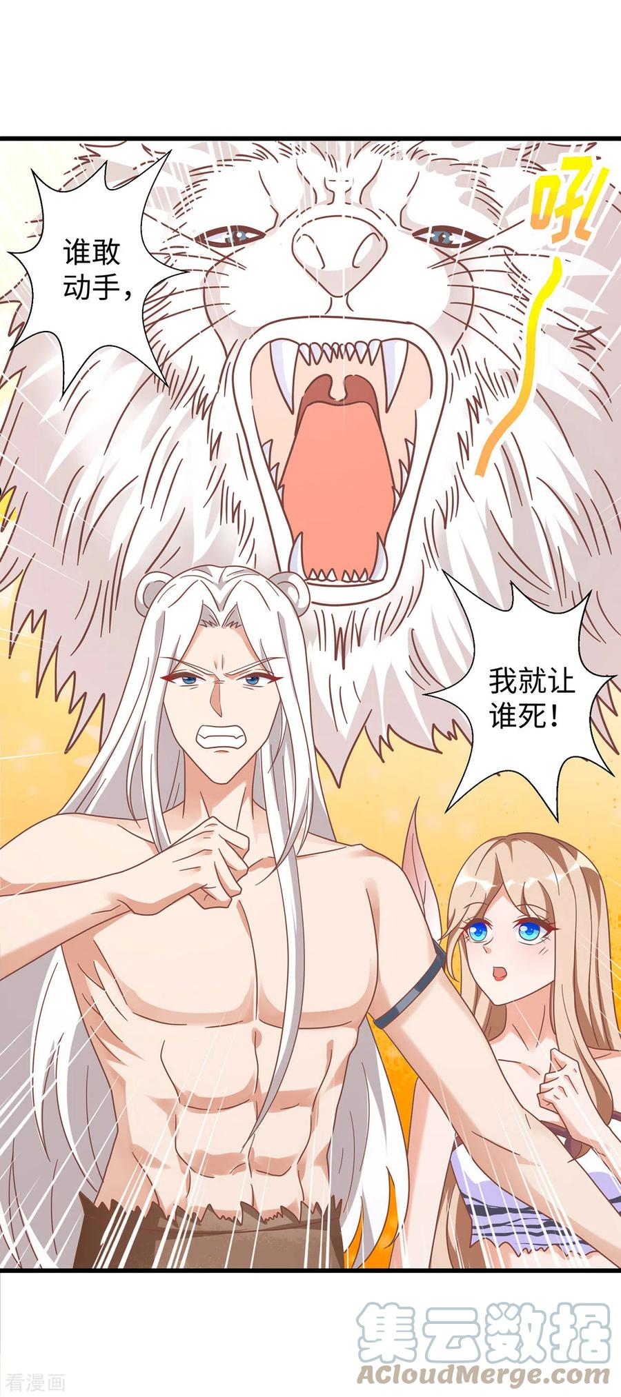 第97话 万能解毒草2
