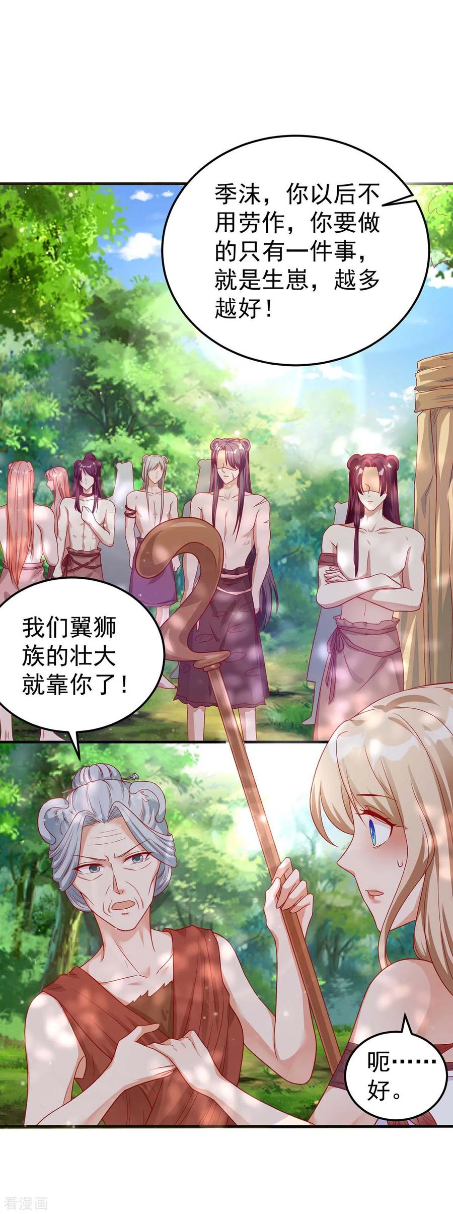第11话 生病的雌性2