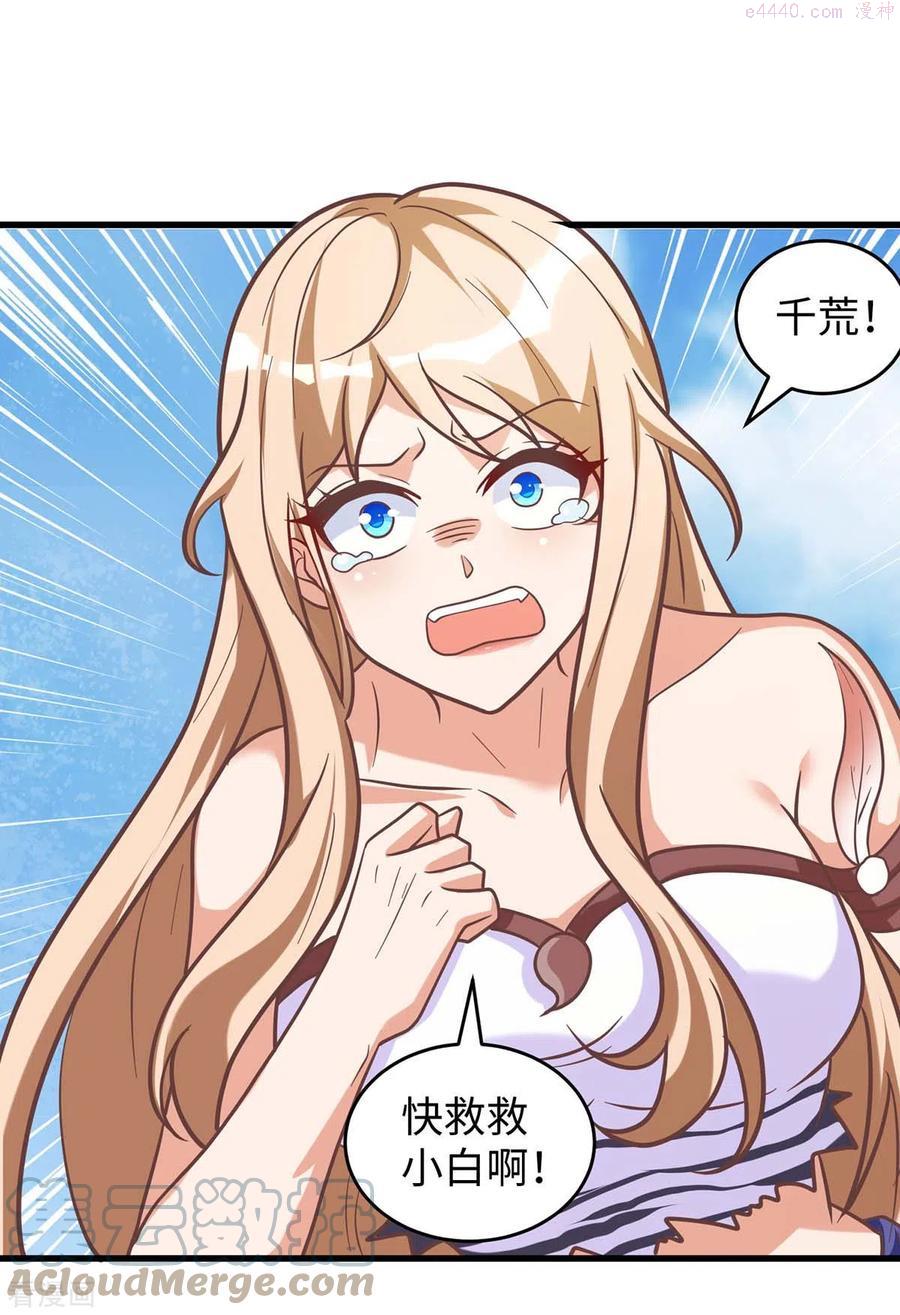 第77话 是我害死了你0