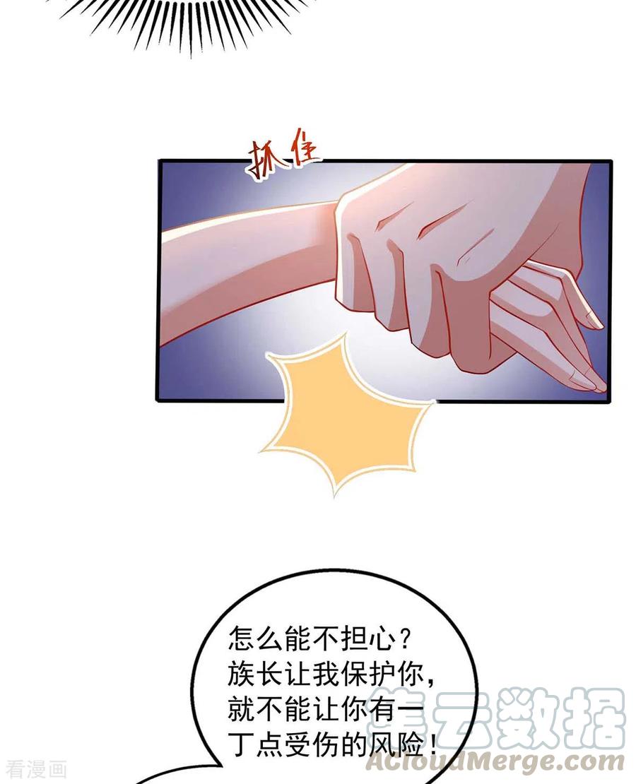 第27话 族长有难4