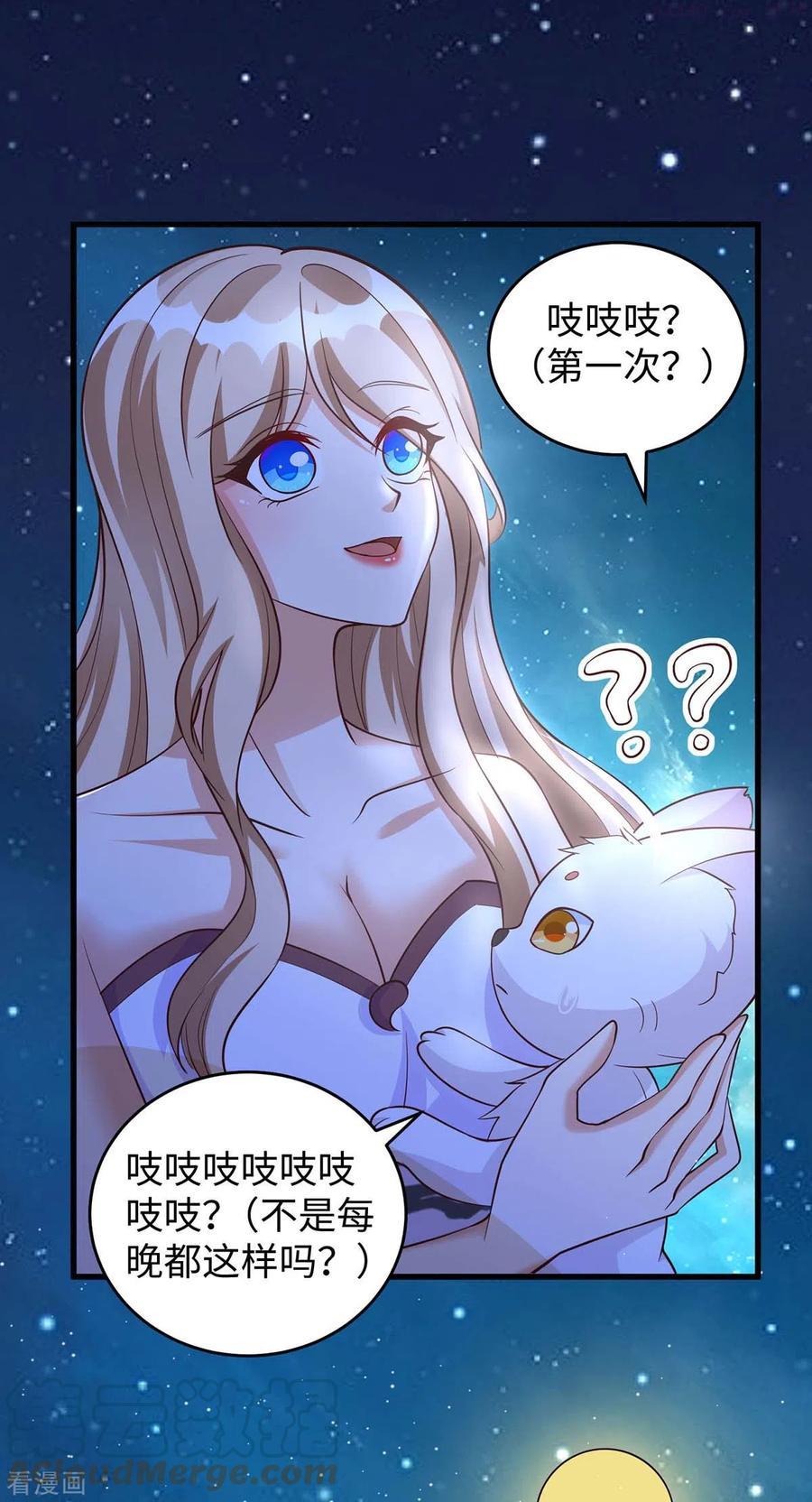 第68话 遇伏2