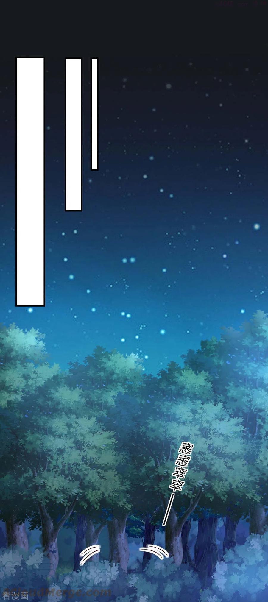 第68话 遇伏4