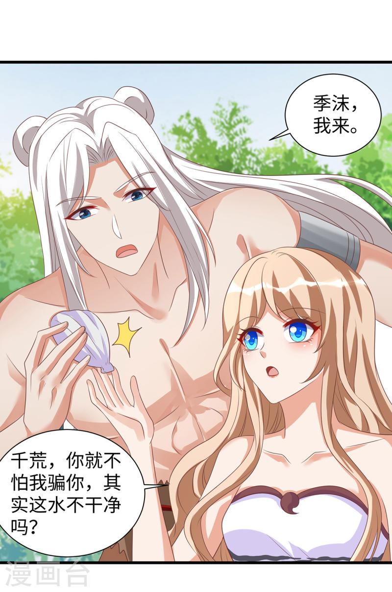 第138话 海边冲突3