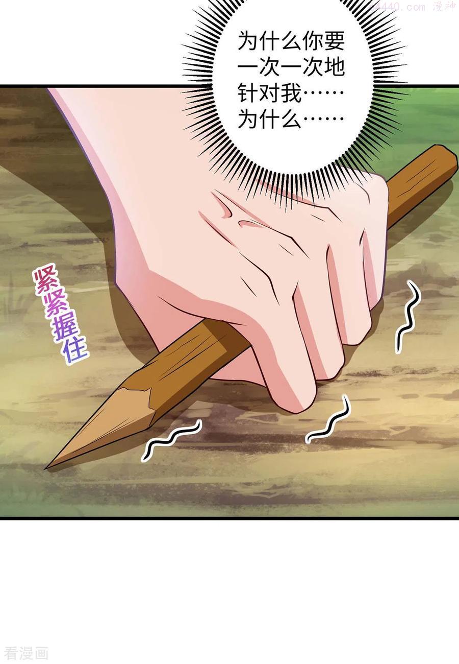 第76话 百密一疏3