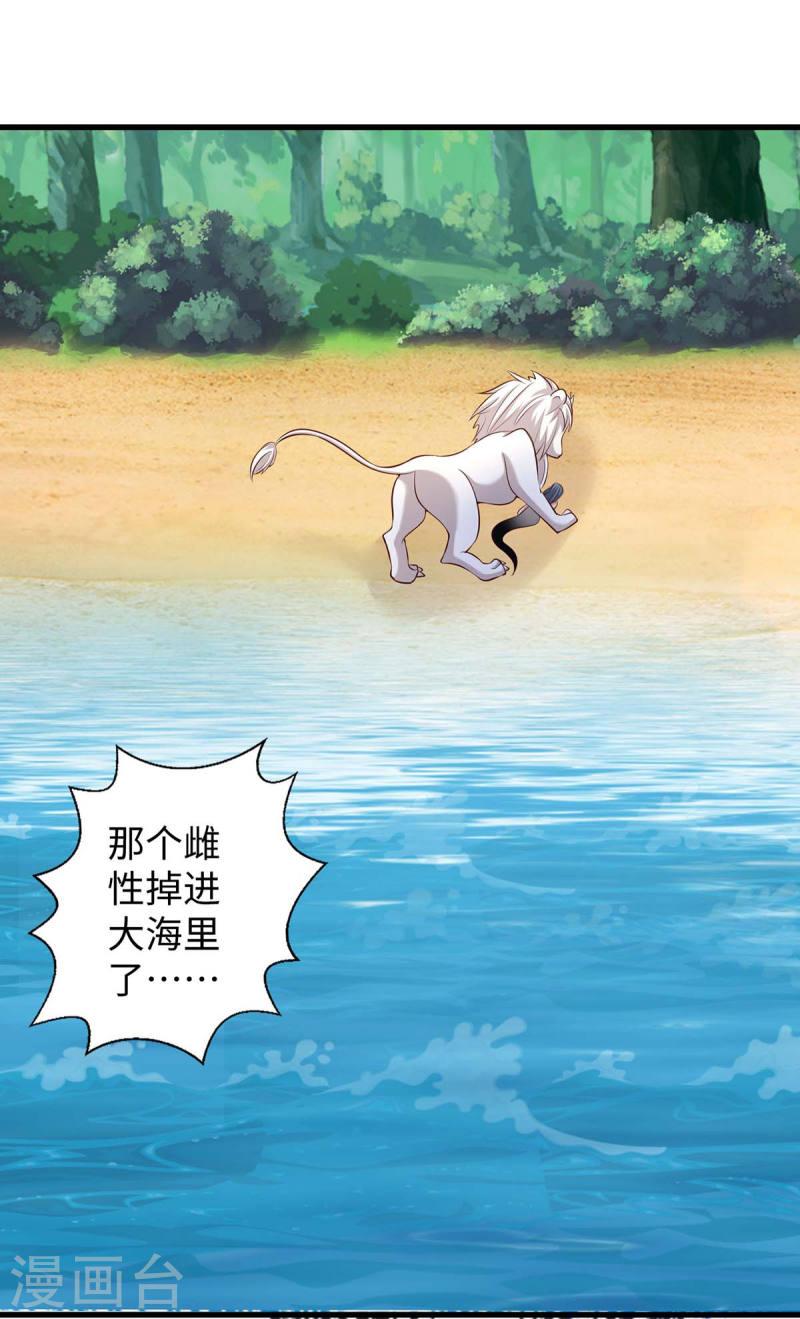 第127话 我有配偶了3