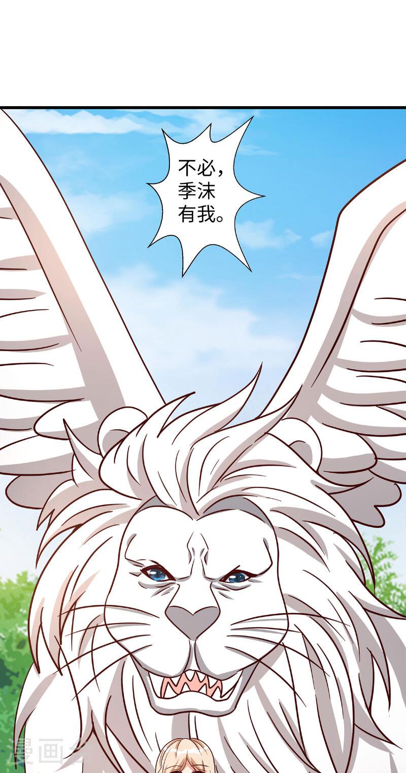 第150话 前往赤龙族山脉3