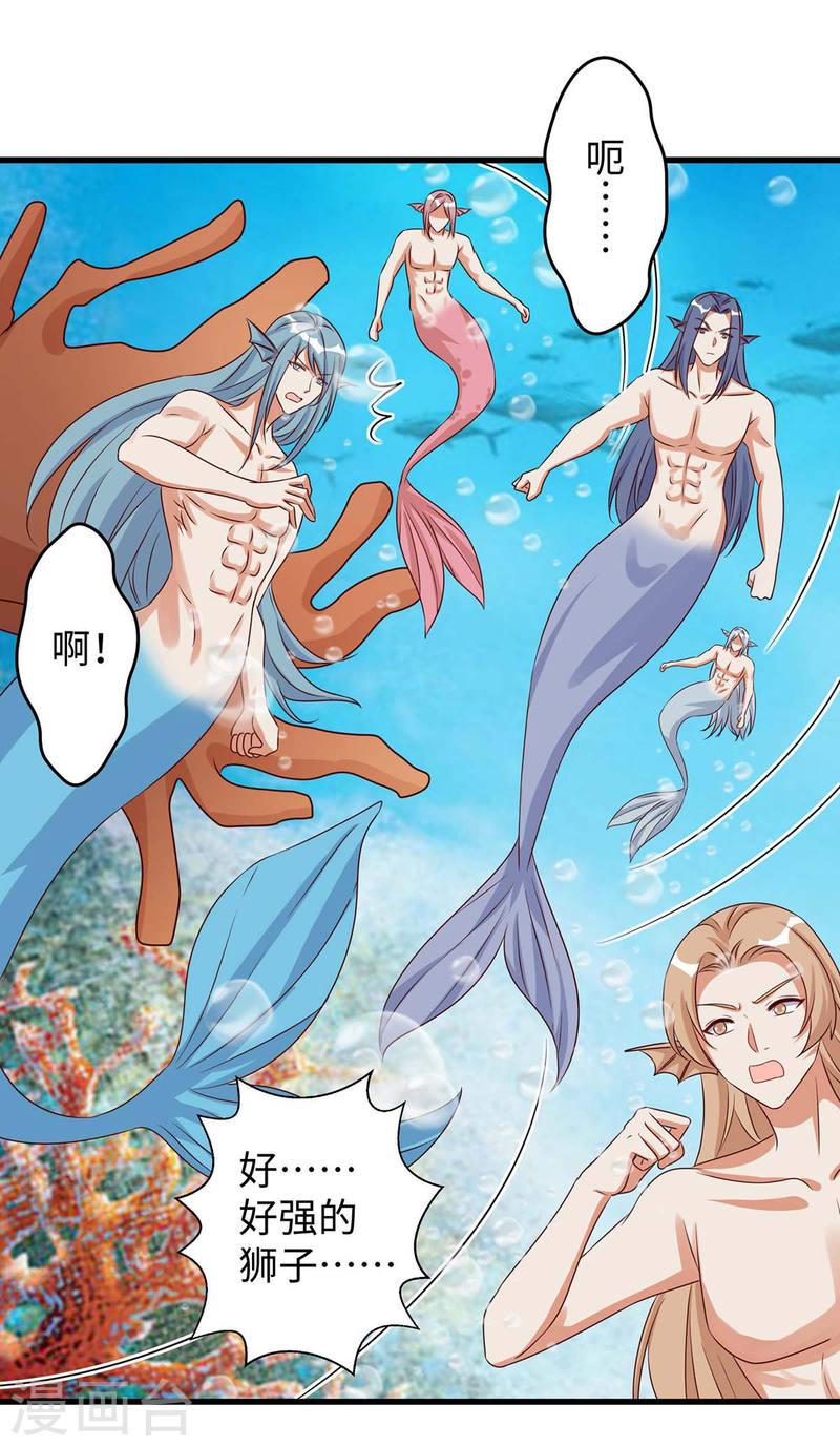 第129话 把季沫还给我1