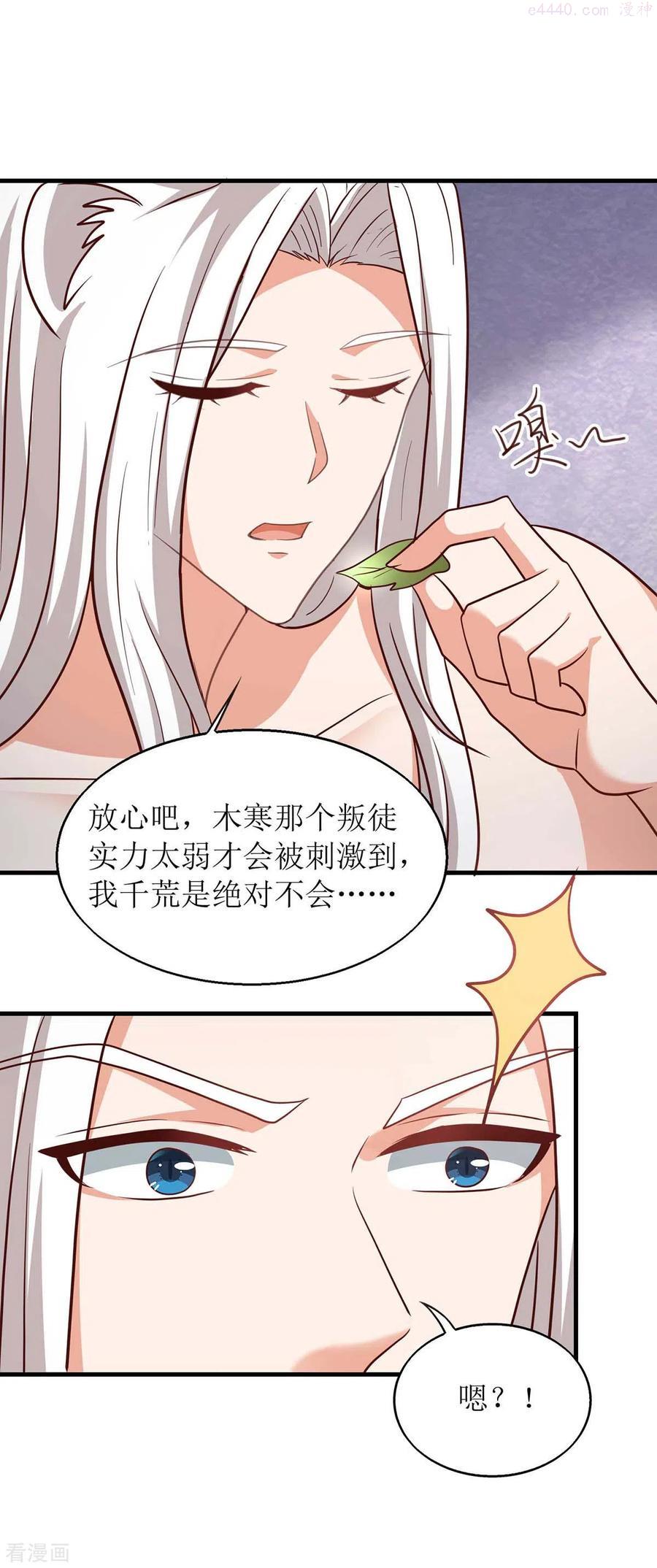 第54话 千荒他……兴奋了1
