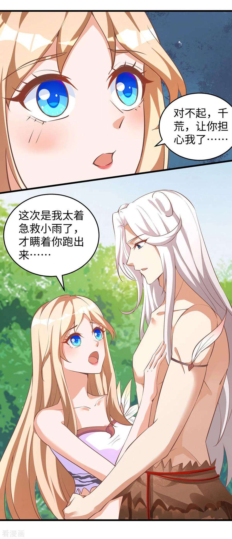 第112话 我好担心你1