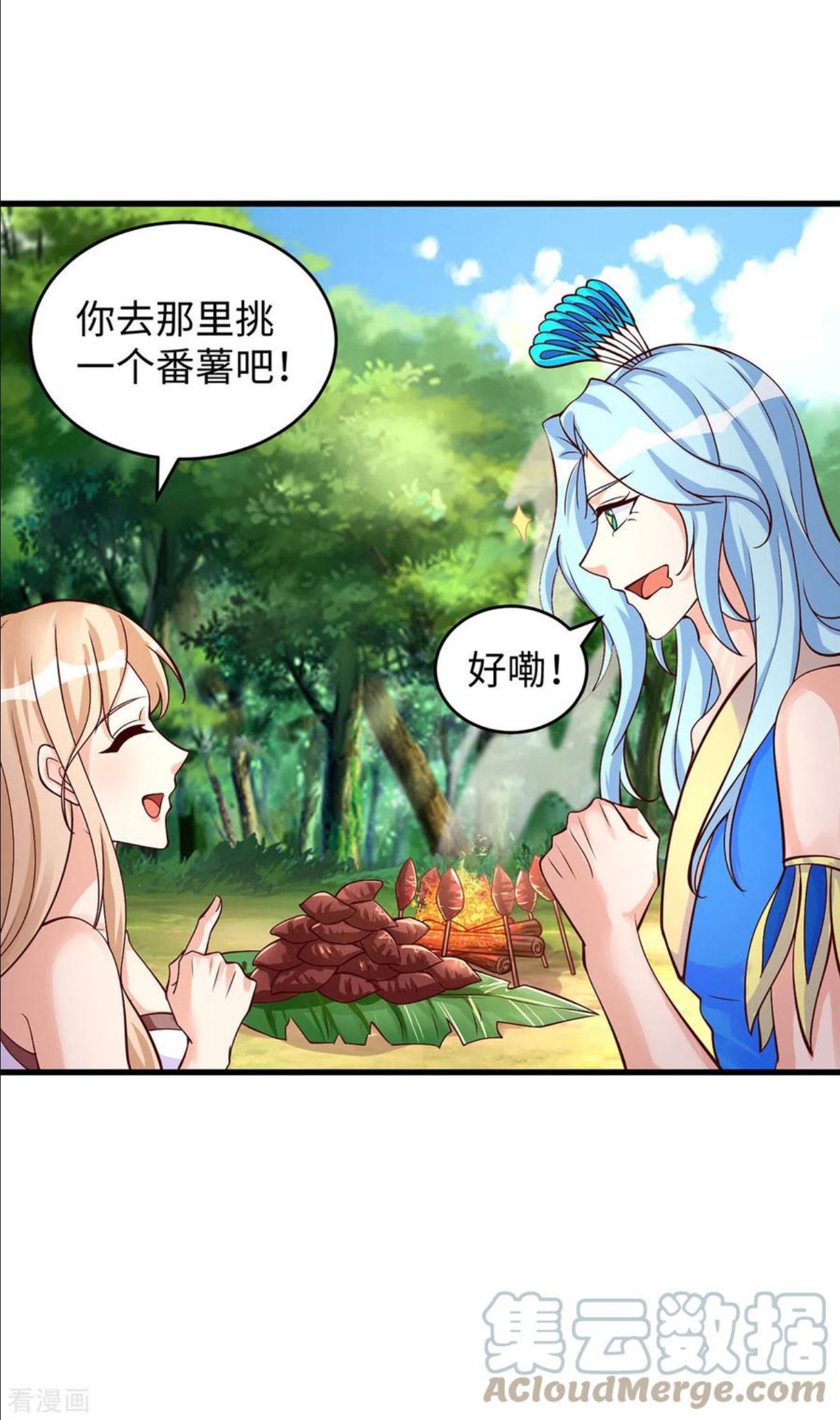 第89话 凤仙花4