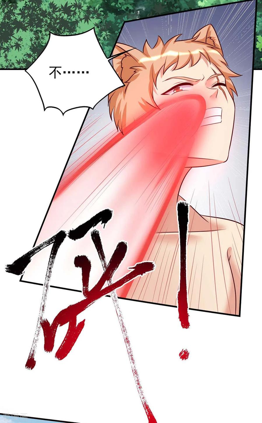 第34话 遇袭经过1