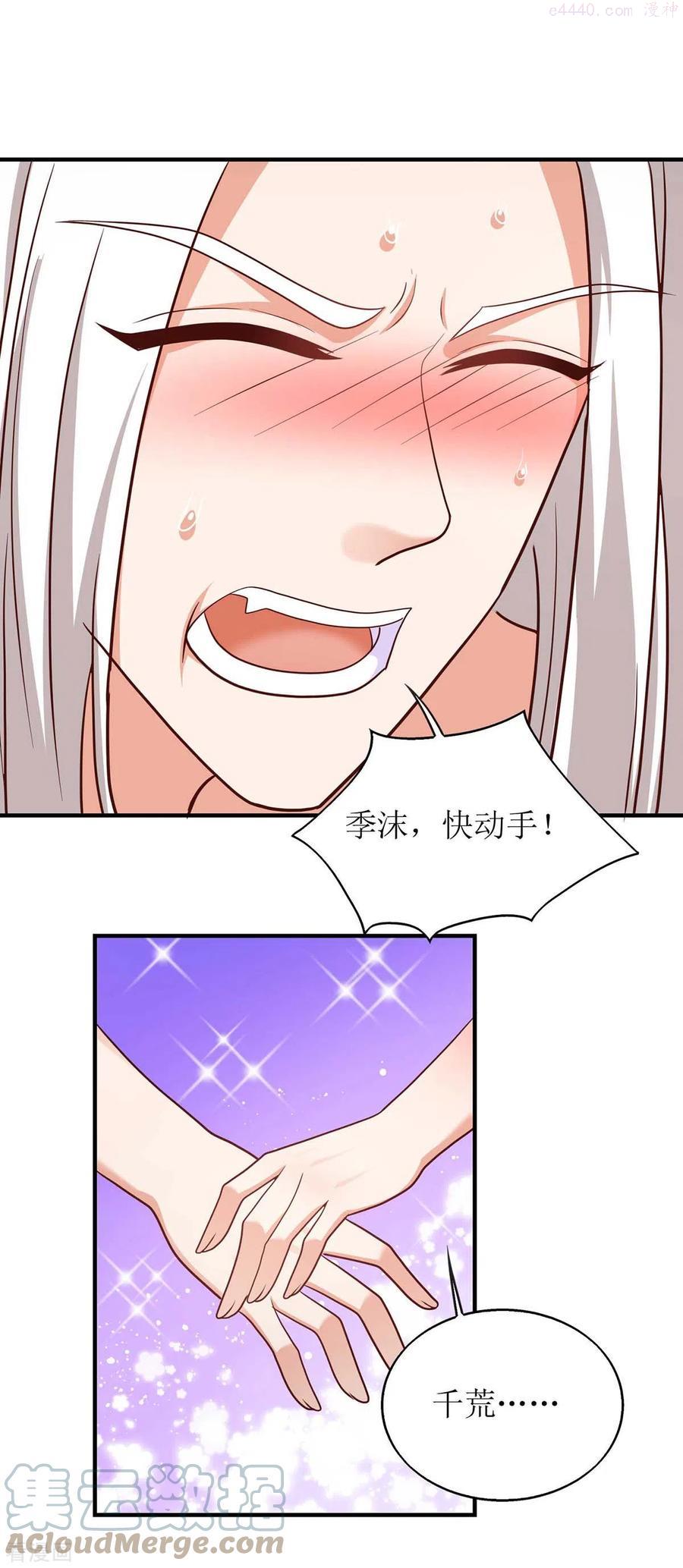 第55话 你不要再装了4