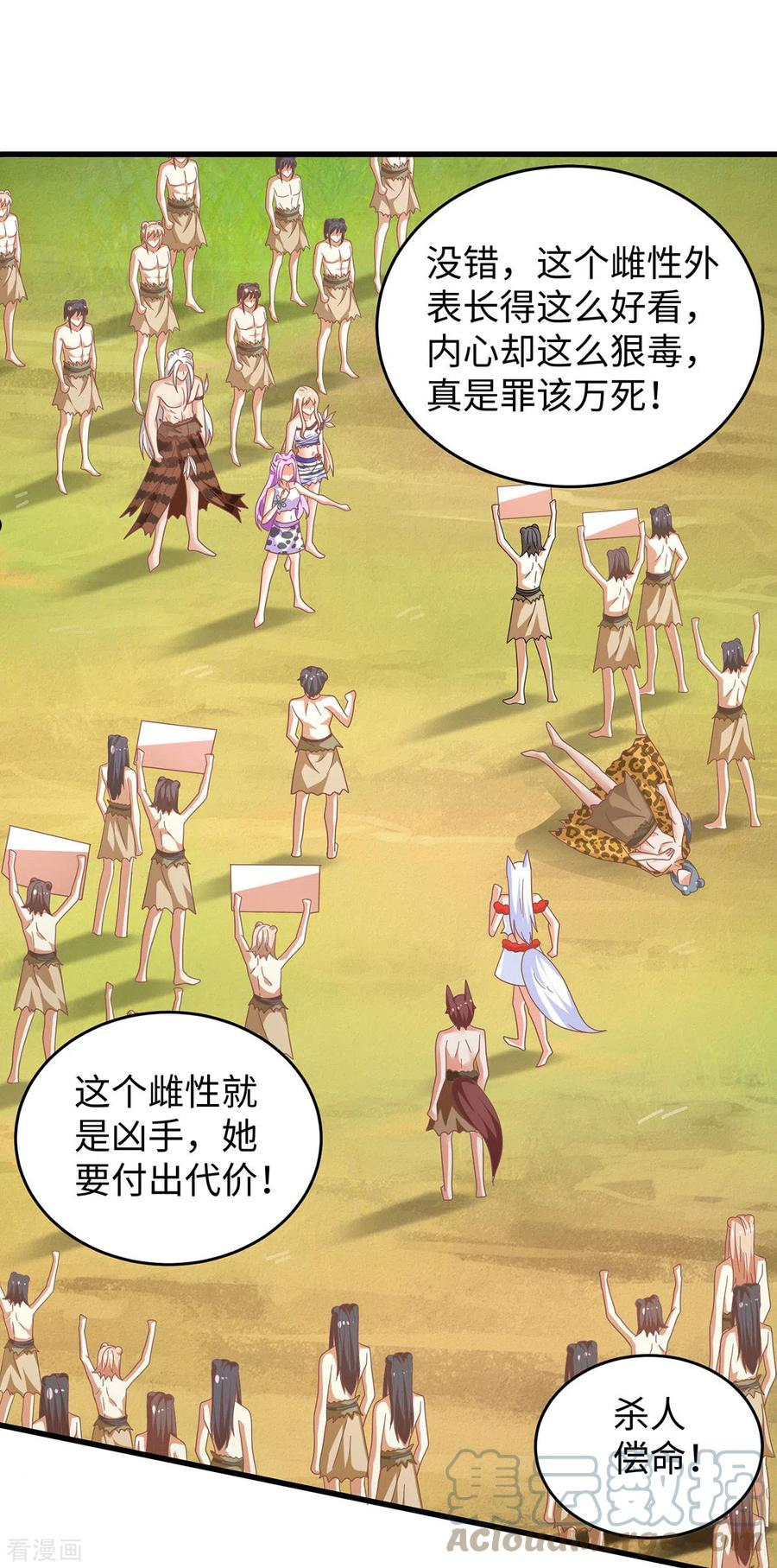 第97话 万能解毒草0