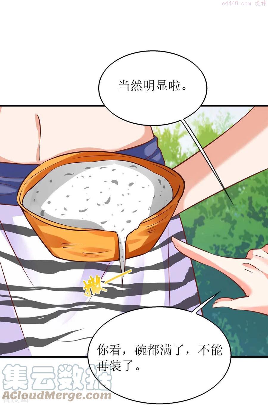 第56话 真的要社死了0