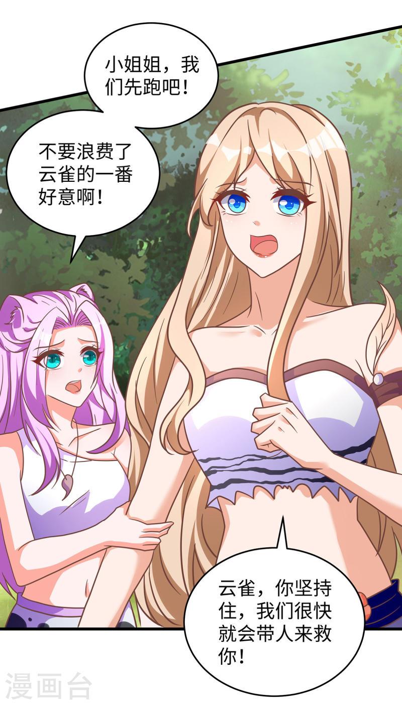 第111话 我们得救啦1
