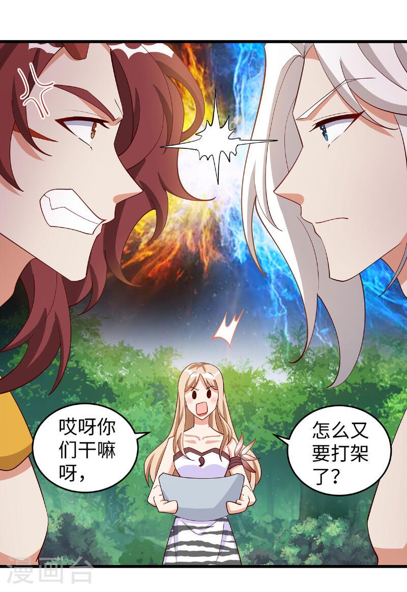 第145话 示好3