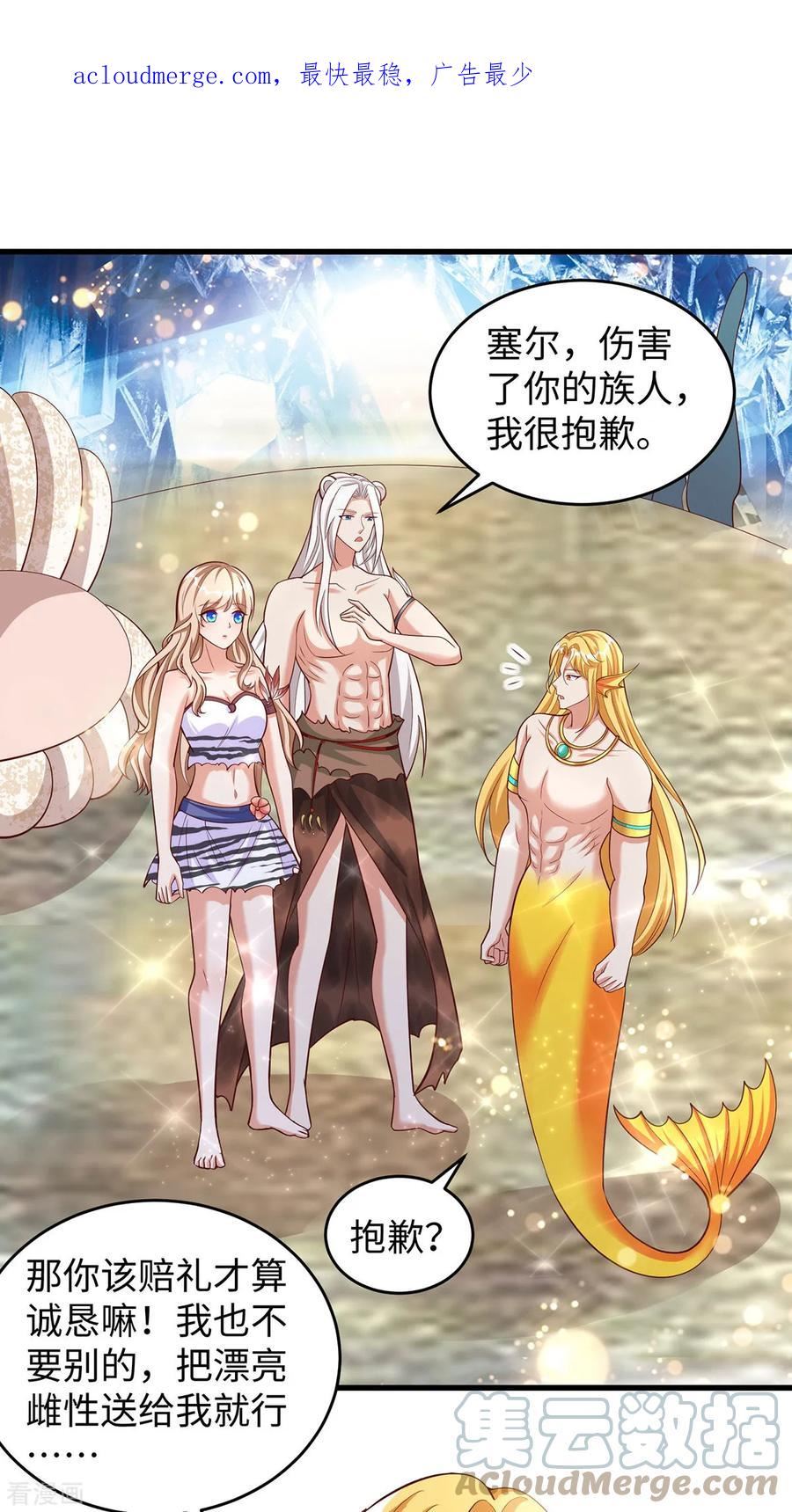 第133话 人鱼族的困扰0