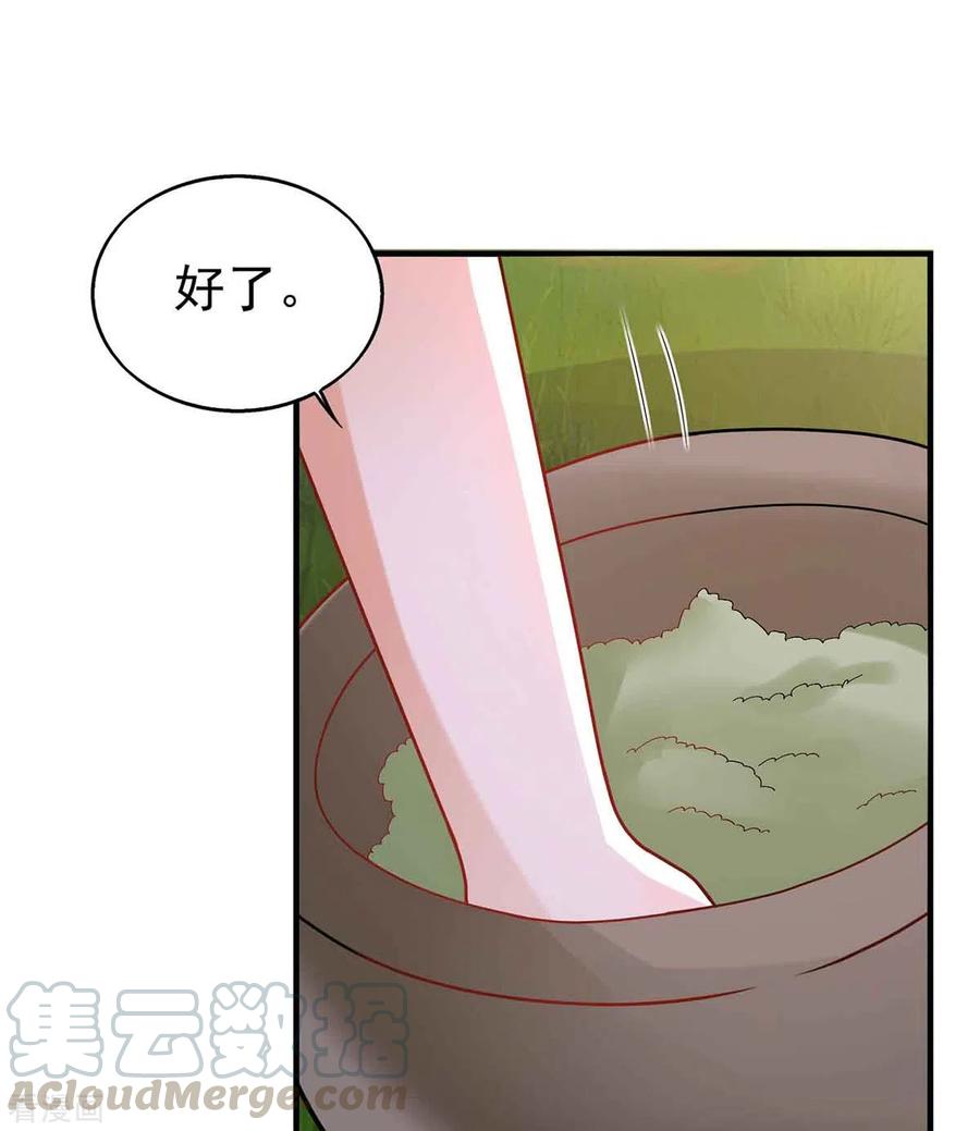 第33话 抓叛徒0