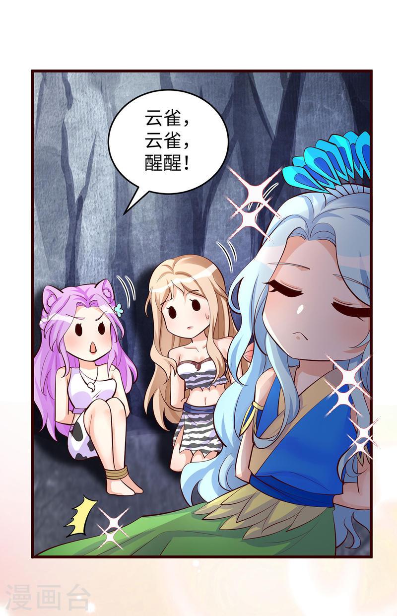 第108话 计划的最后一步0