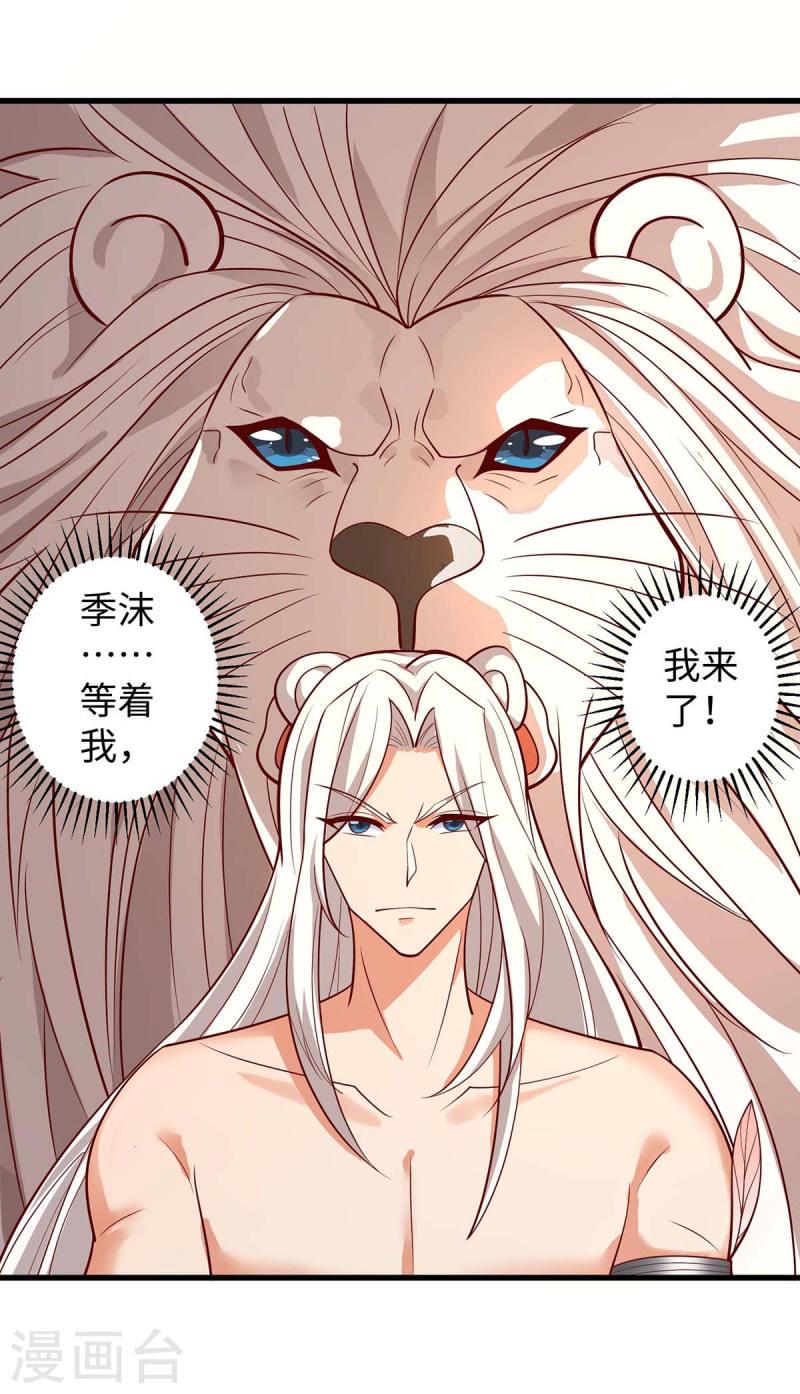 第129话 把季沫还给我3