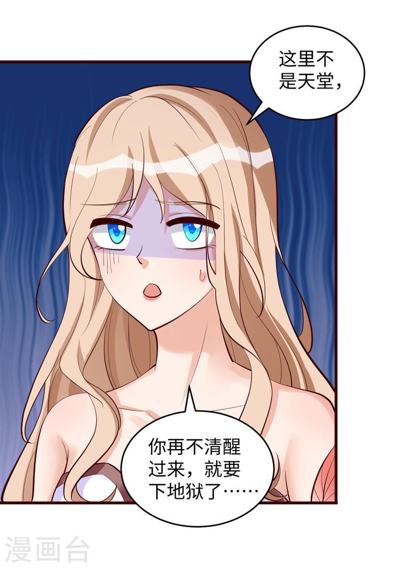 第108话 计划的最后一步3
