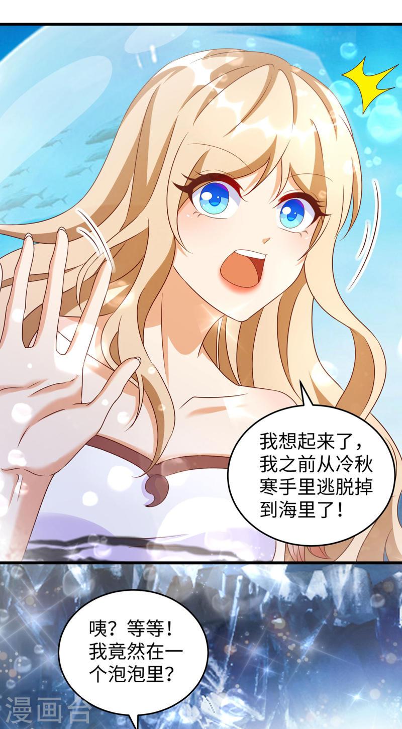 第126话 族长配偶0