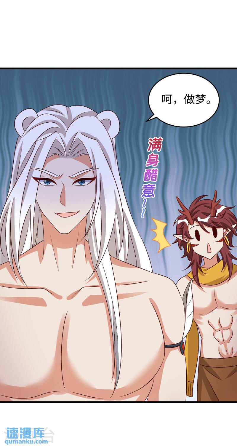 第155话 多个情敌2