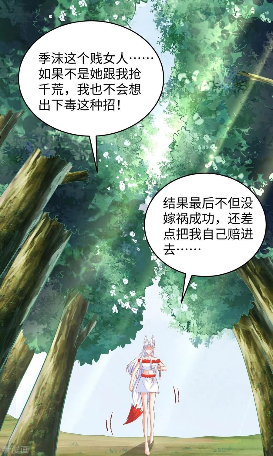 第102话 别人家的孩子1