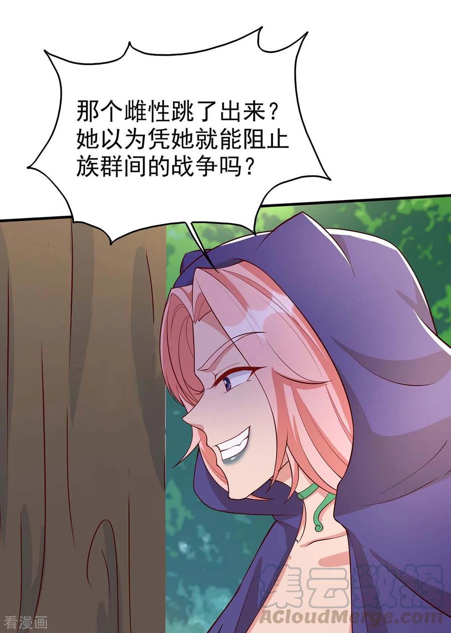第30话 中毒0