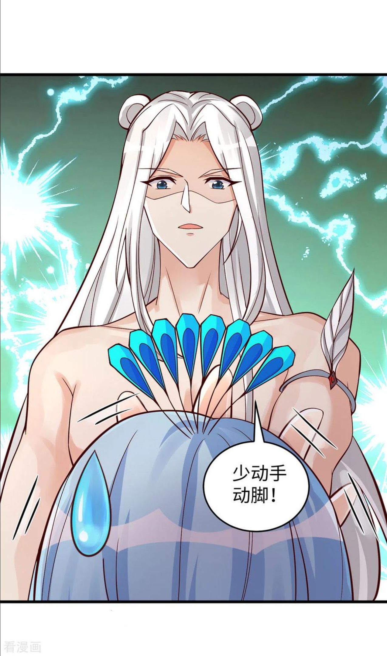 第89话 凤仙花1