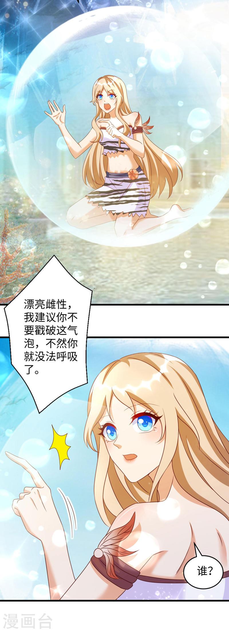 第126话 族长配偶1