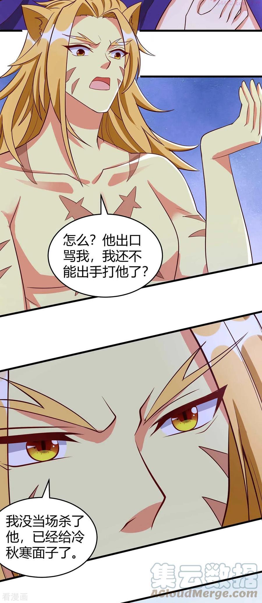 第59话 冷秋寒2